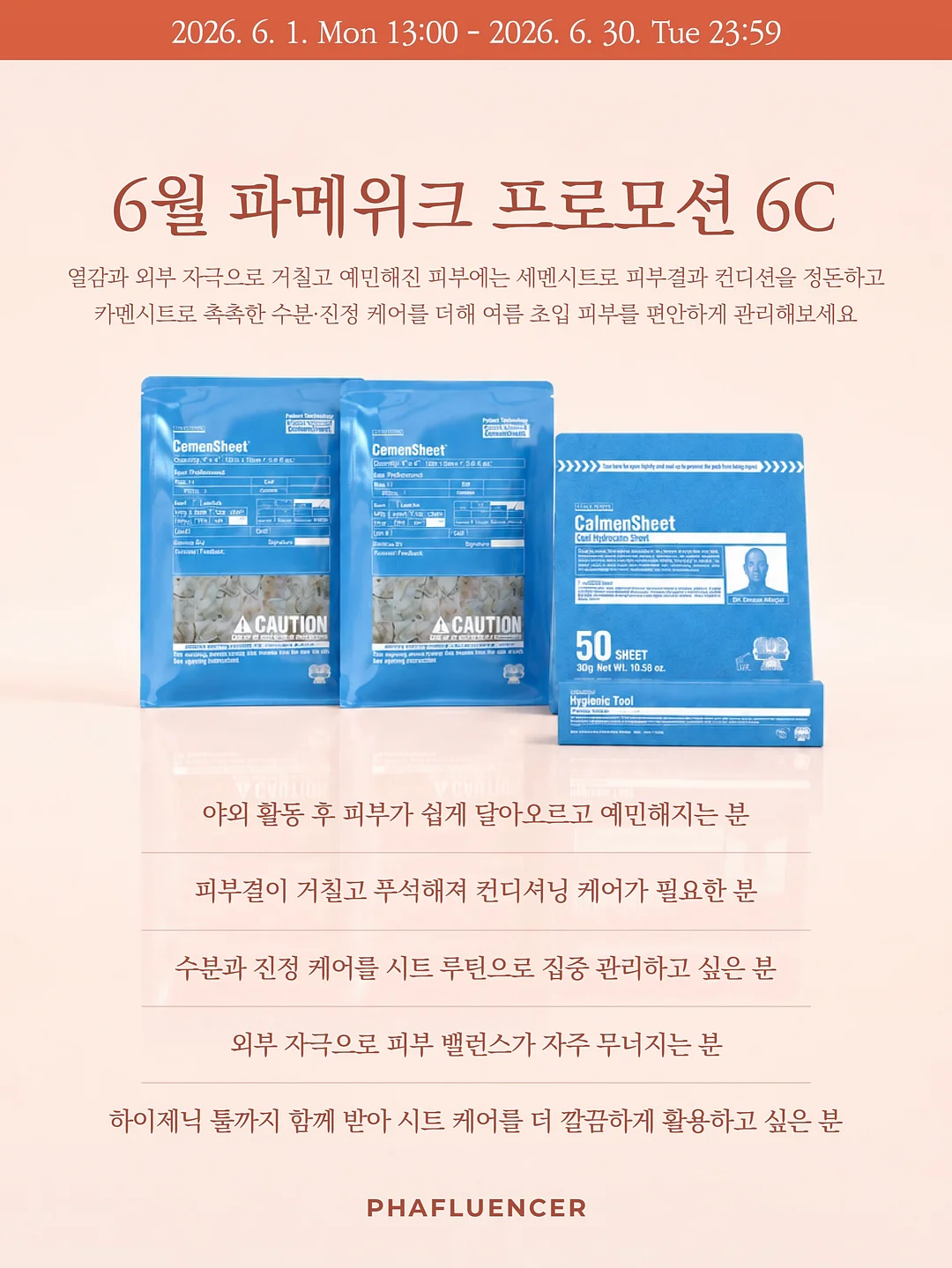 ROXIE 모바일 앱 훈련 프로그램 4