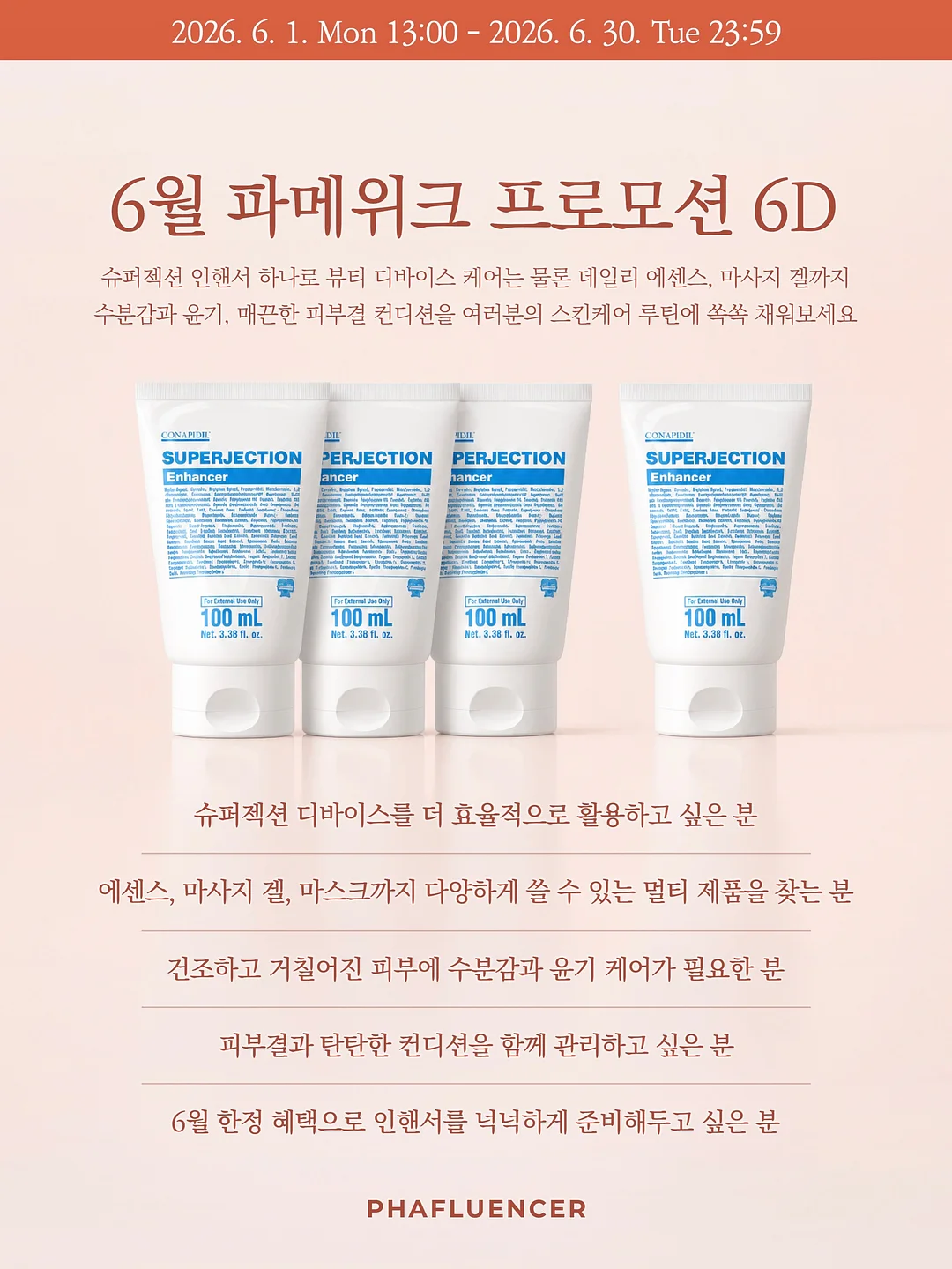 ROXIE 모바일 앱 훈련 프로그램 5