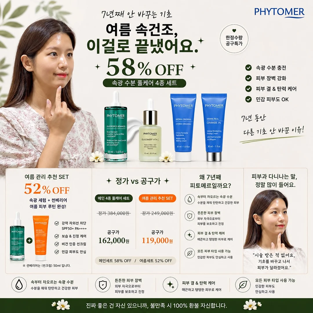 화이트 자석젤 & 아쿠아마린 스와스톤 1