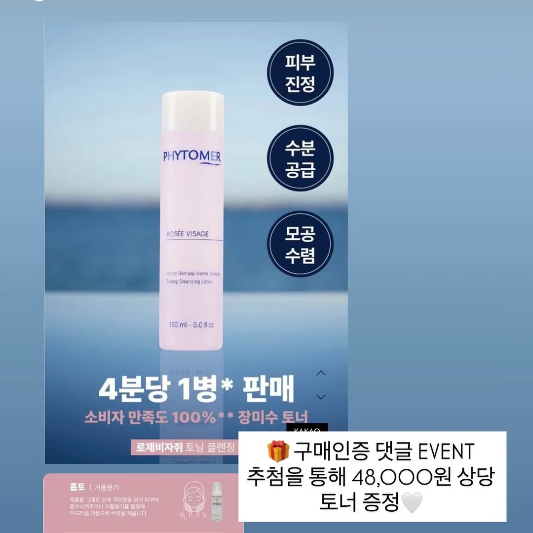 화이트 자석젤 & 아쿠아마린 스와스톤 2