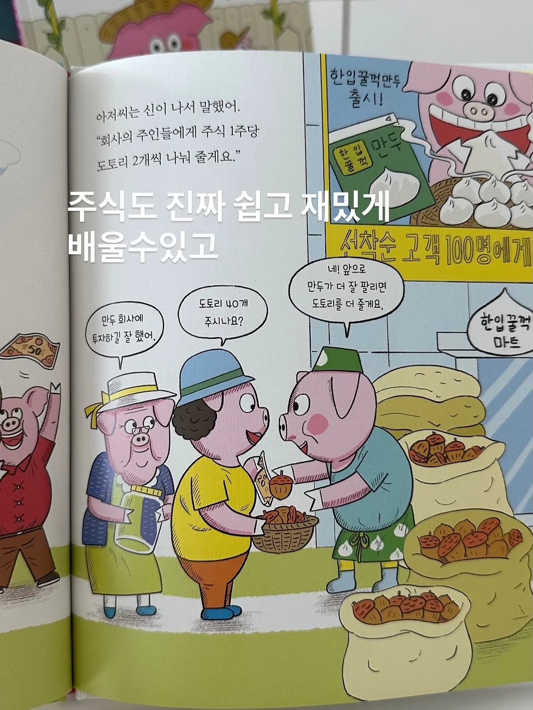 디즈니 X 아디다스 삼바 제인 13