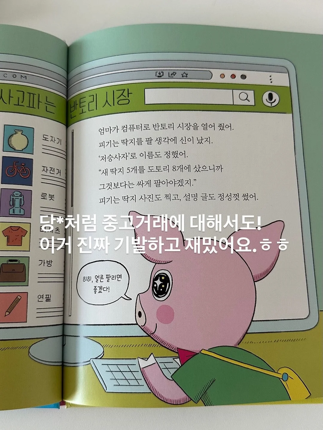 디즈니 X 아디다스 삼바 제인 15