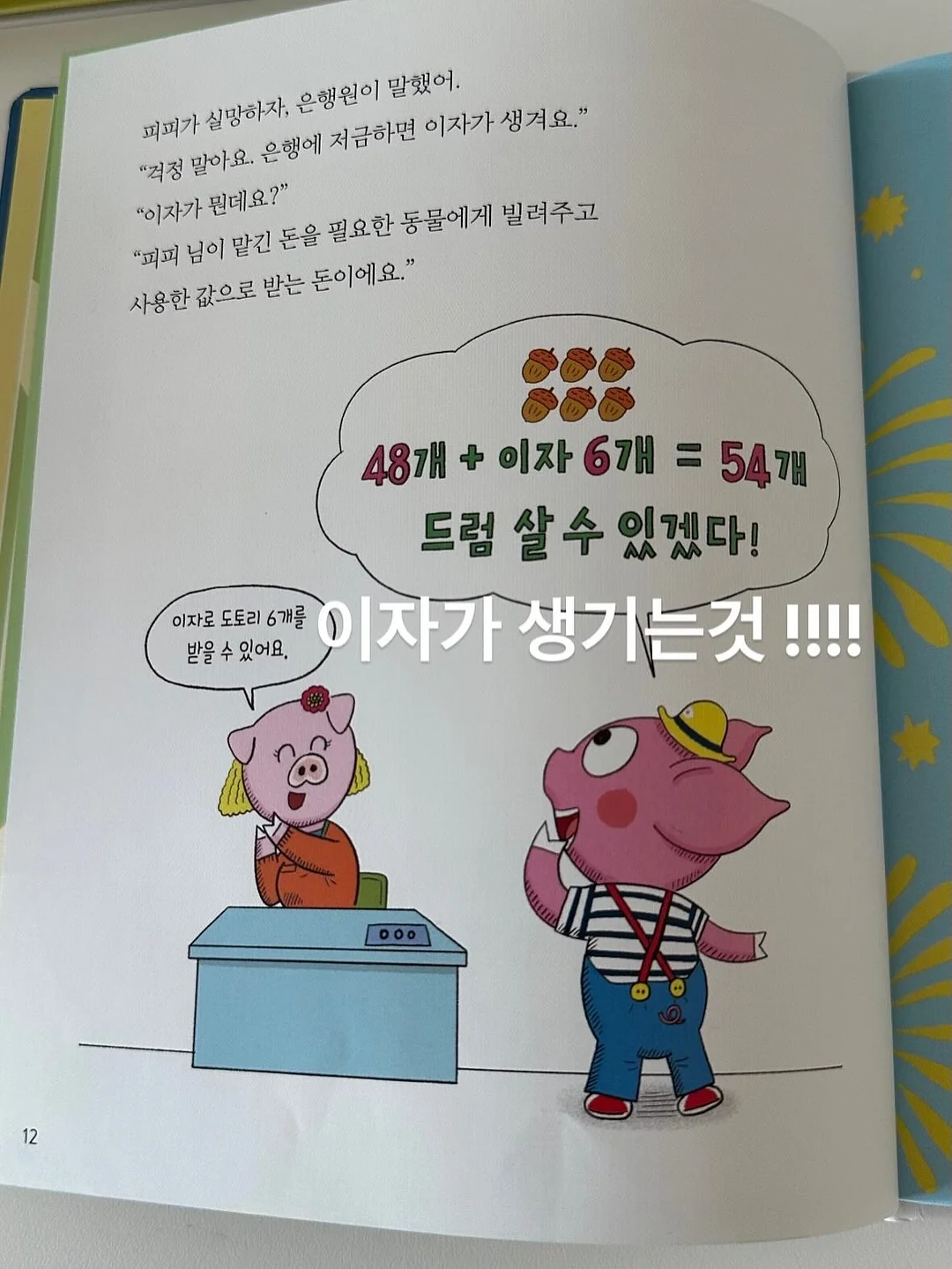 디즈니 X 아디다스 삼바 제인 17