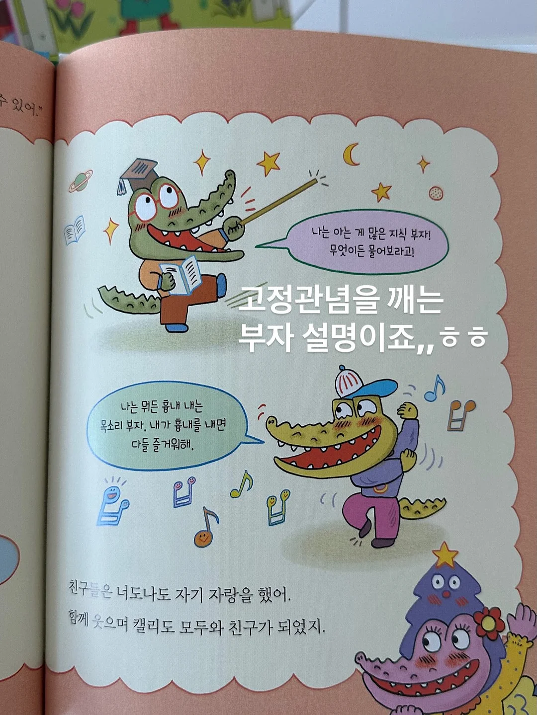디즈니 X 아디다스 삼바 제인 19