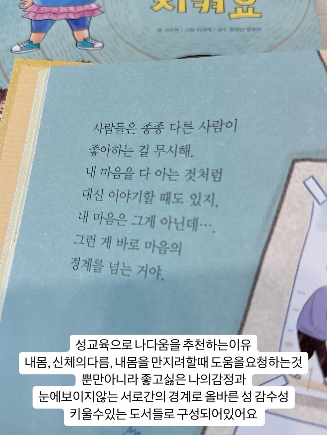 디즈니 X 아디다스 삼바 제인 2