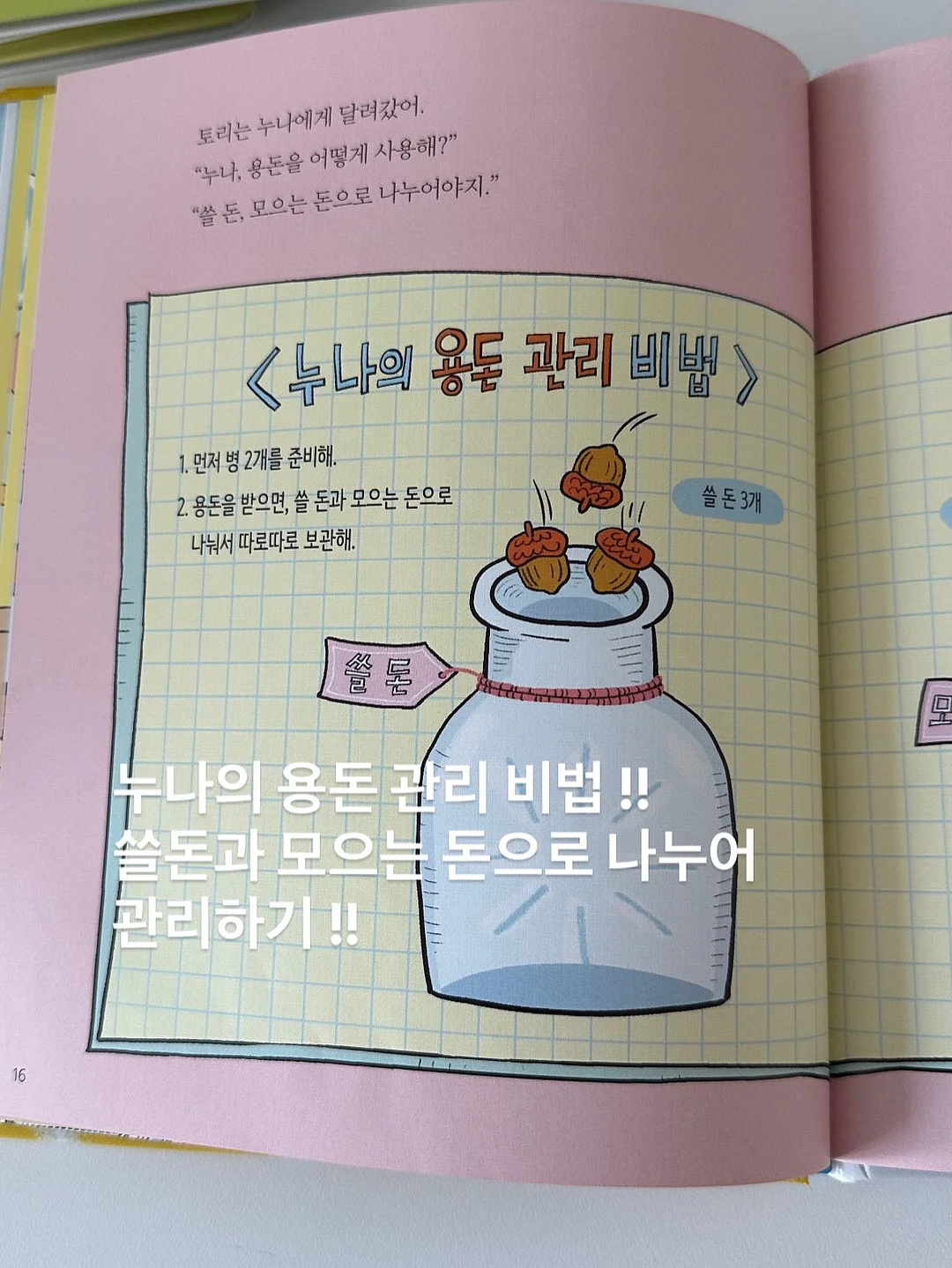 디즈니 X 아디다스 삼바 제인 10