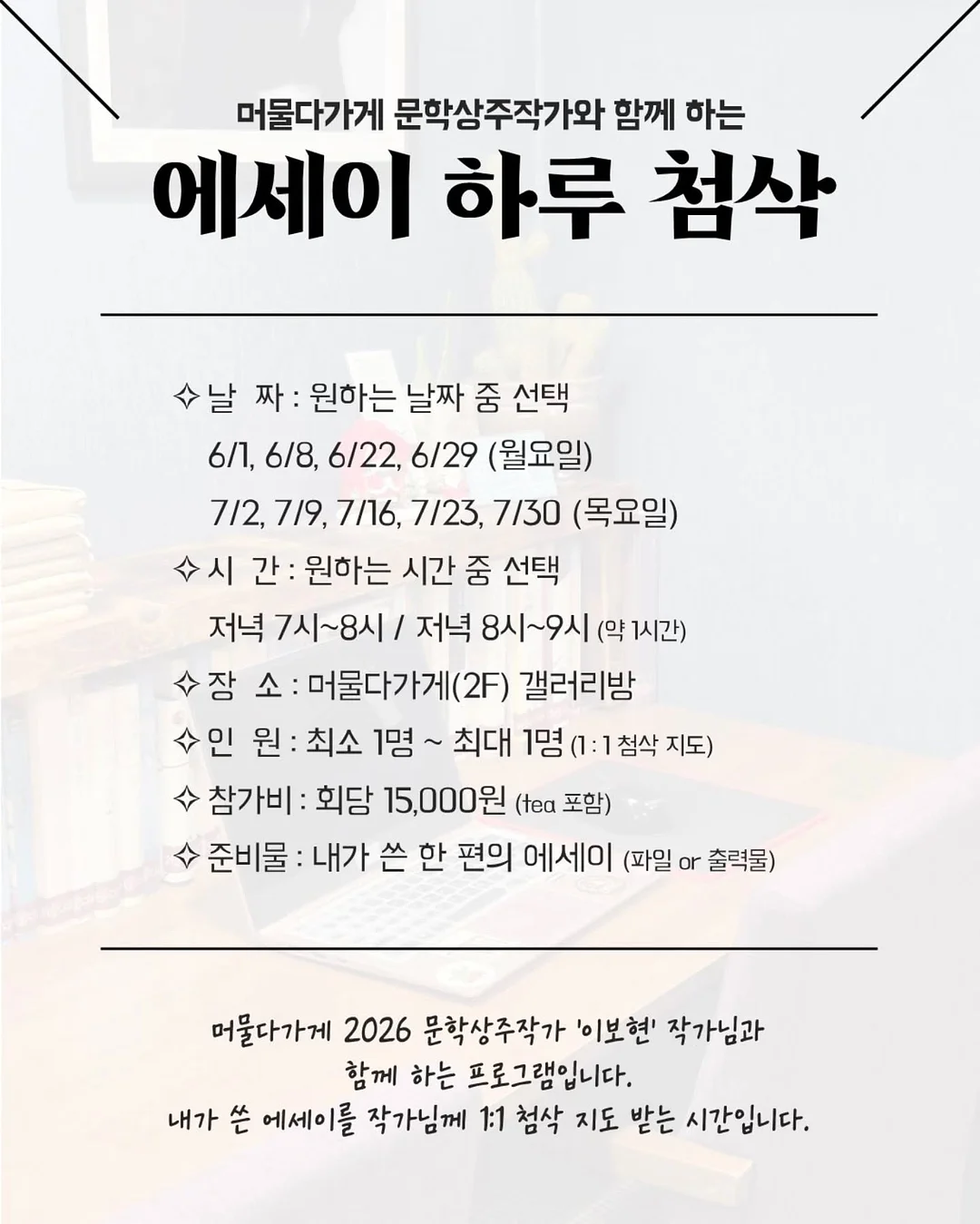 메디슨 라운지 체어 2
