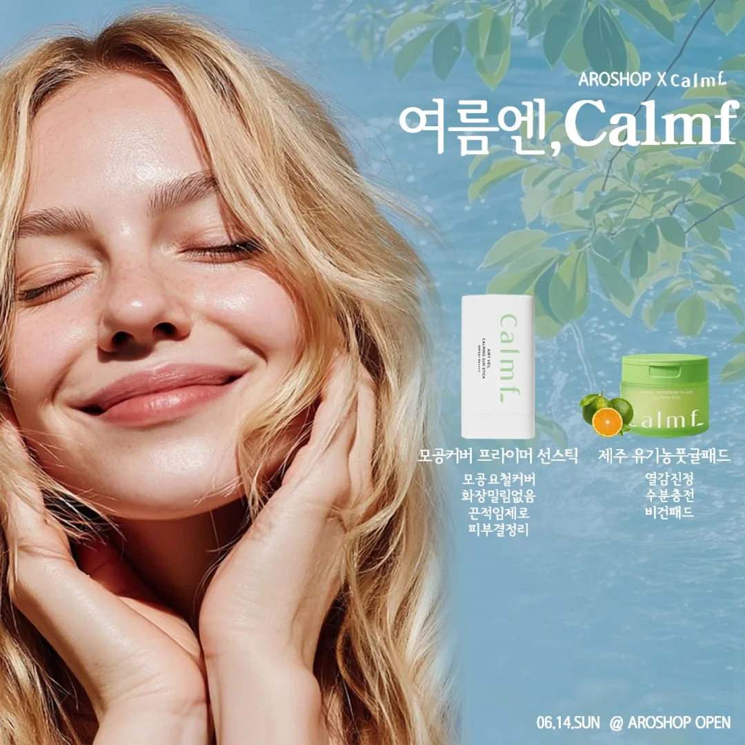 그린그린 원석 2