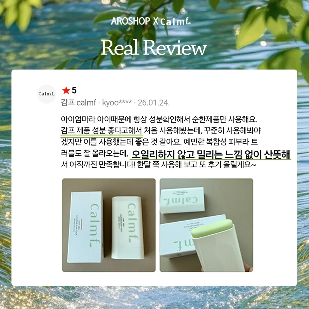그린그린 원석 5