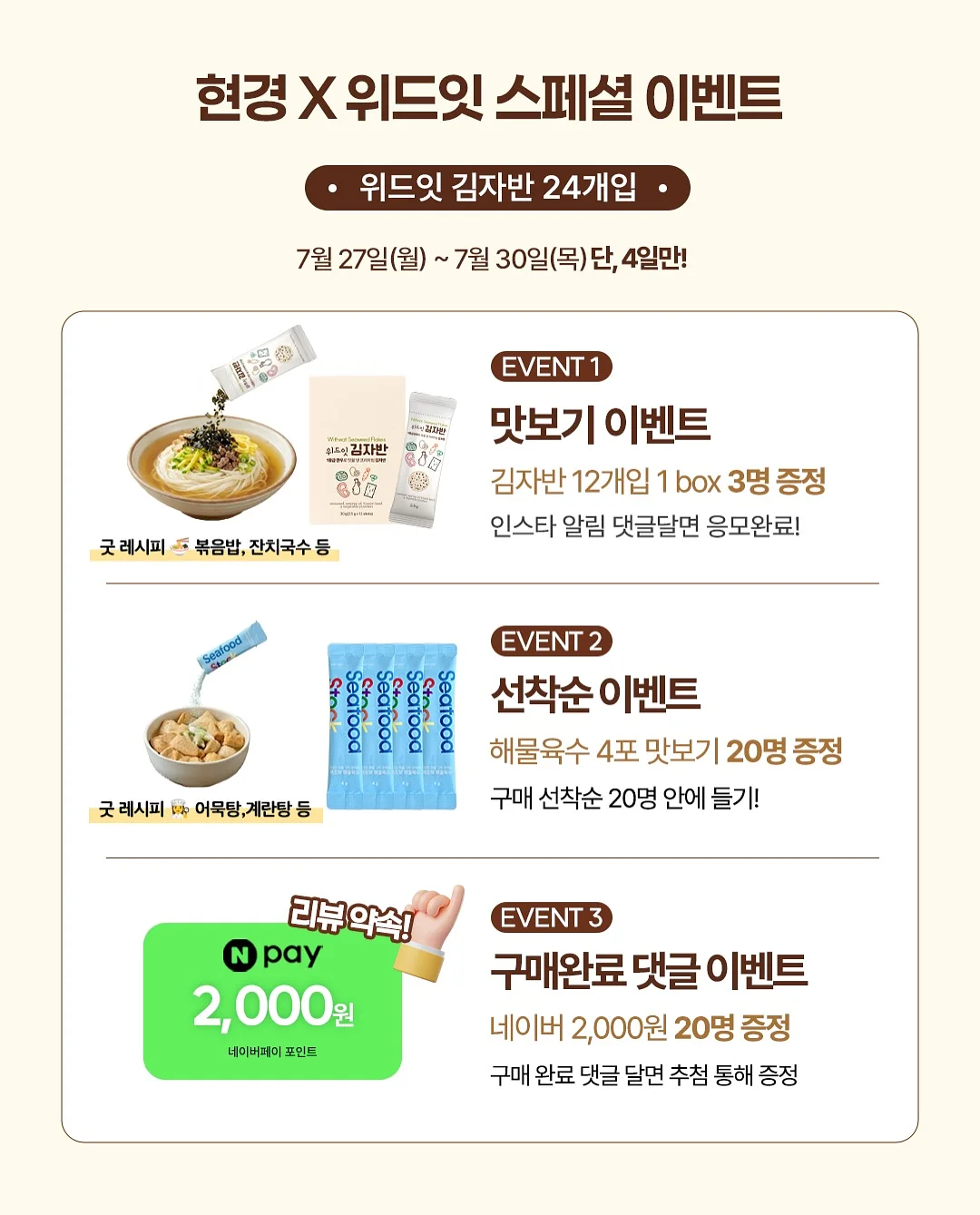 아이스크림 만들기 2