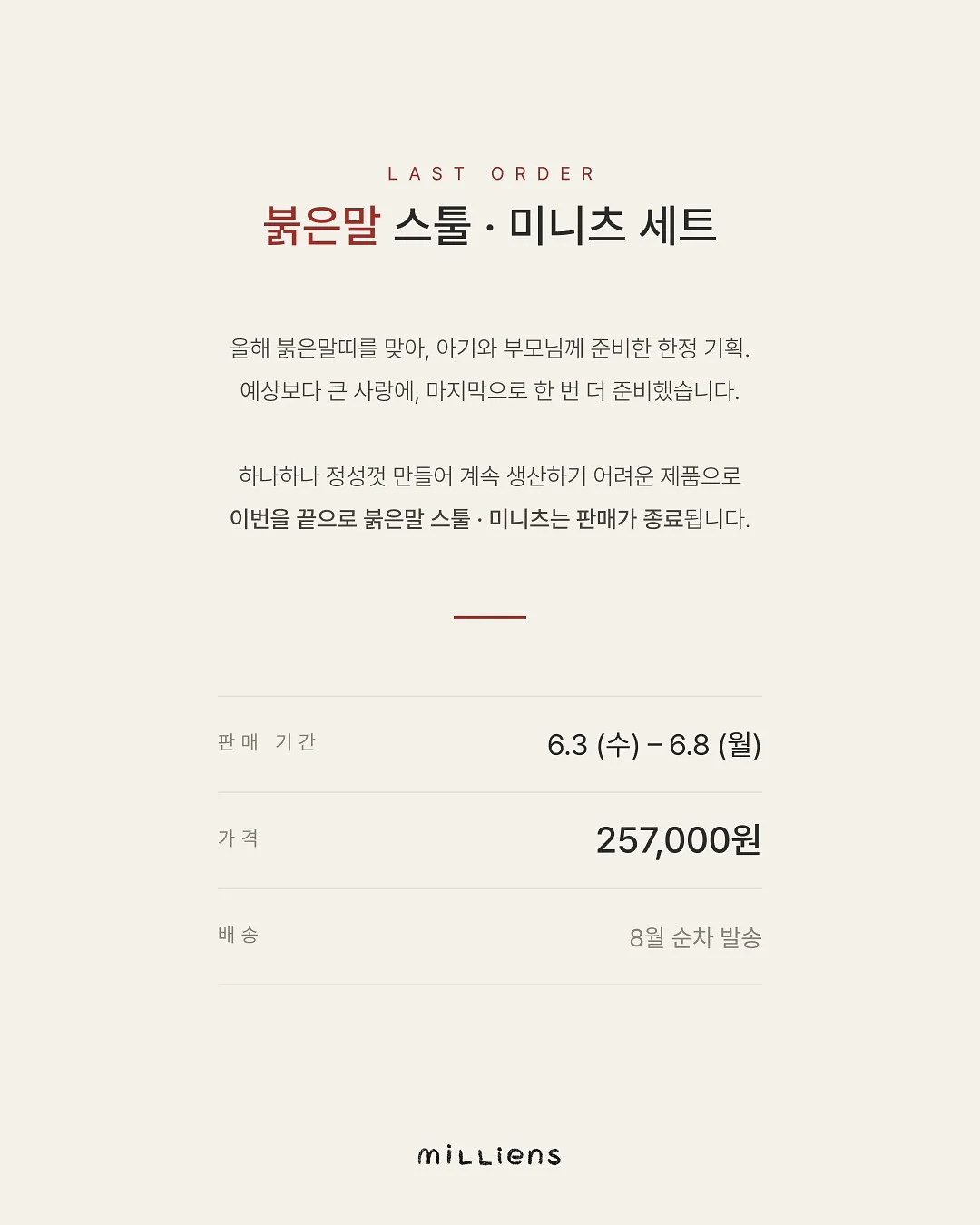 까늘레 2