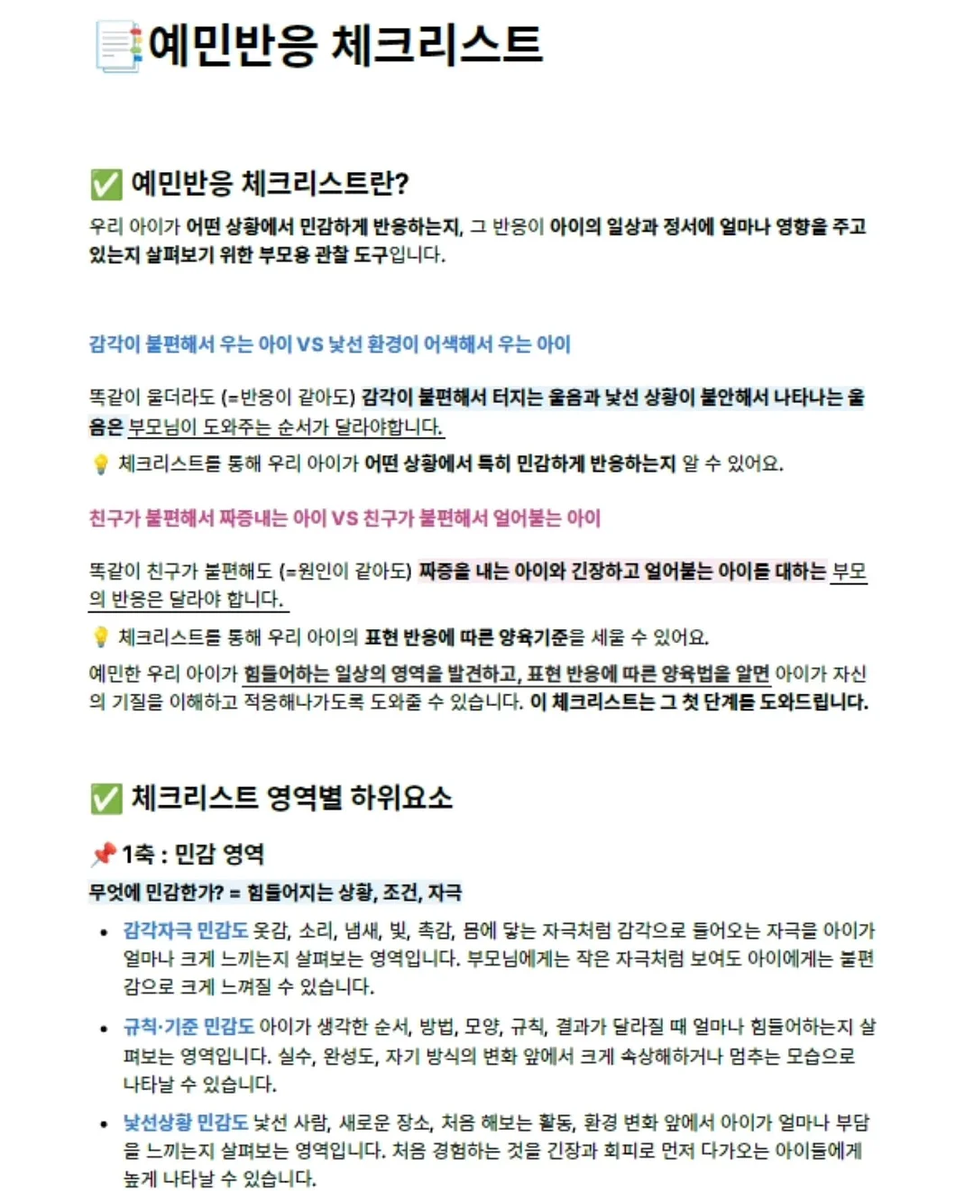 만다린 2