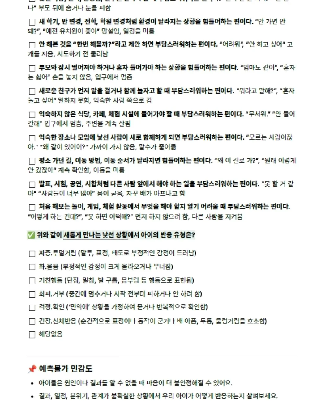 만다린 3