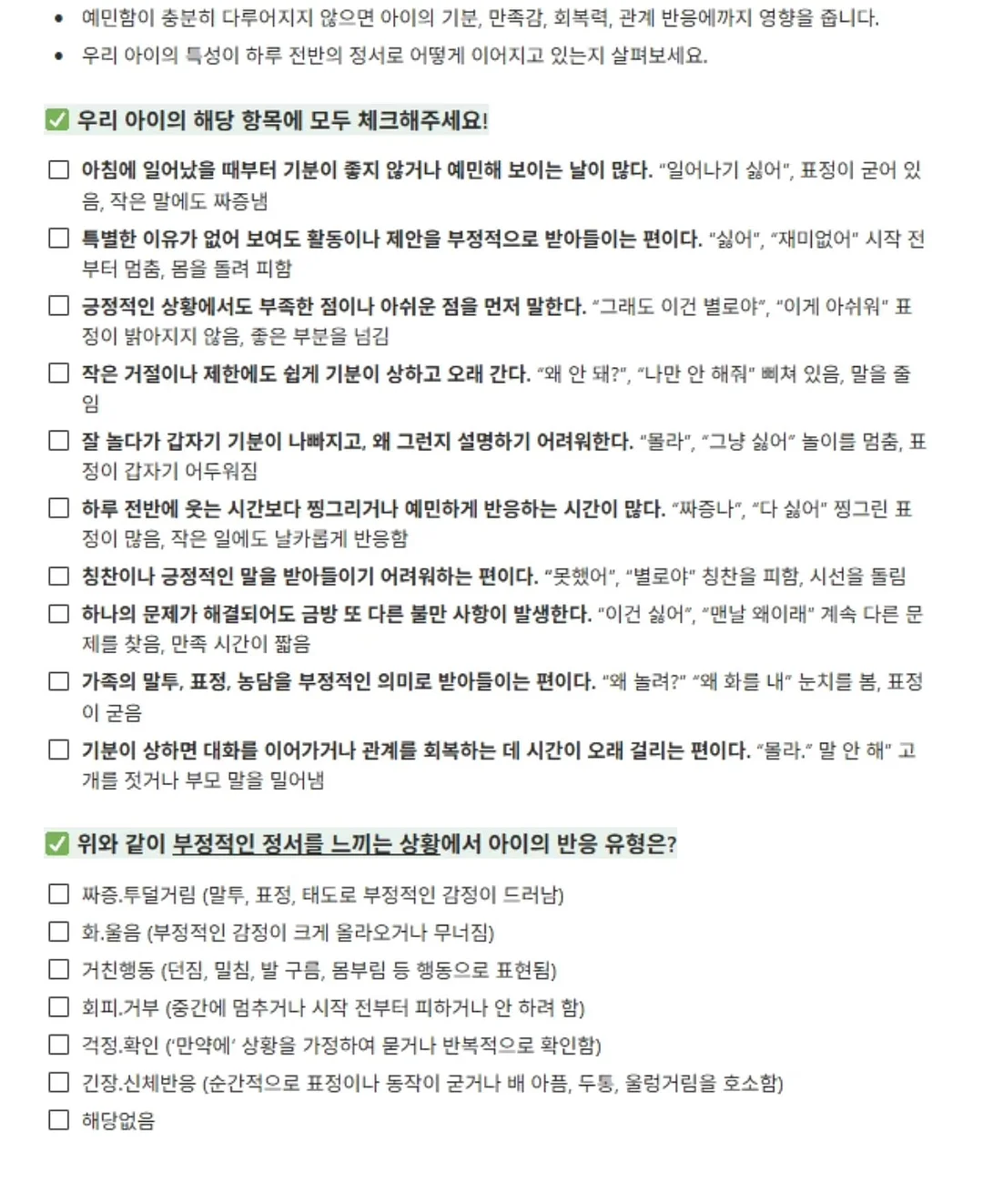 만다린 4