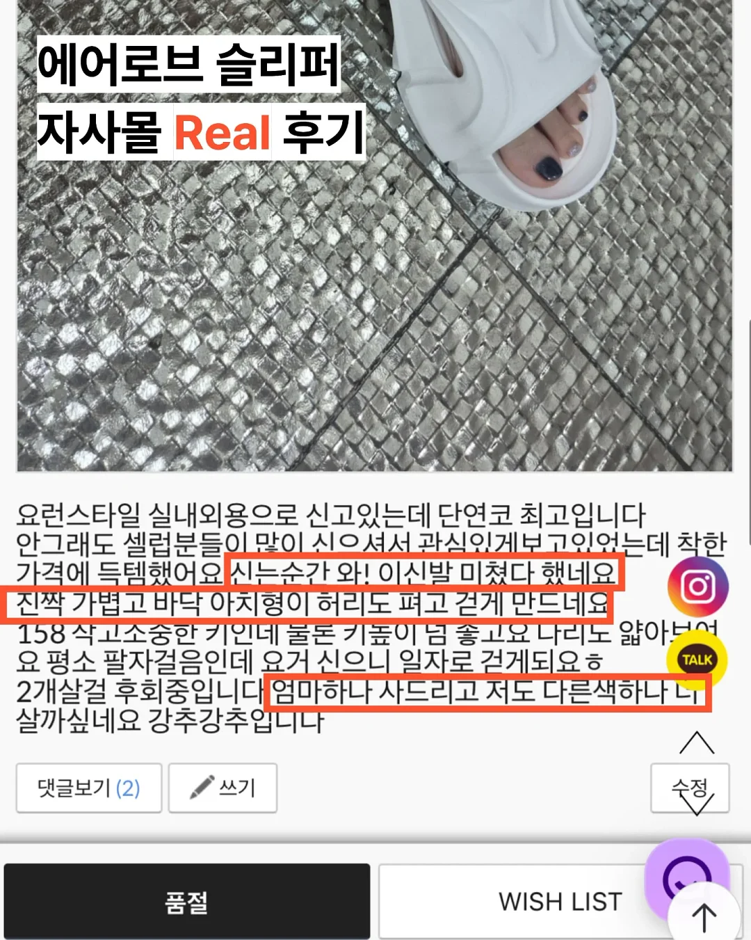 바디앤 진동 운동기 6