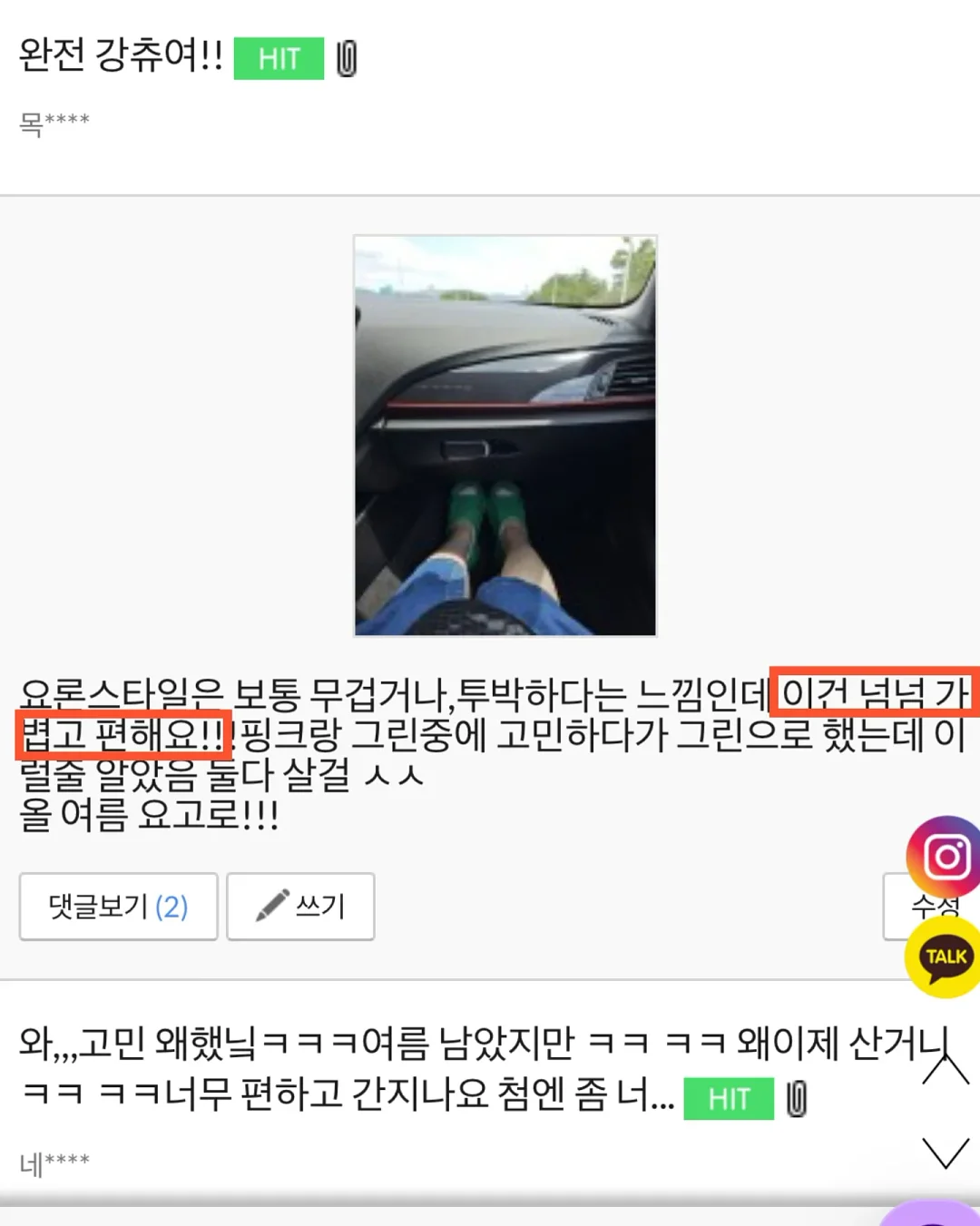 바디앤 진동 운동기 9