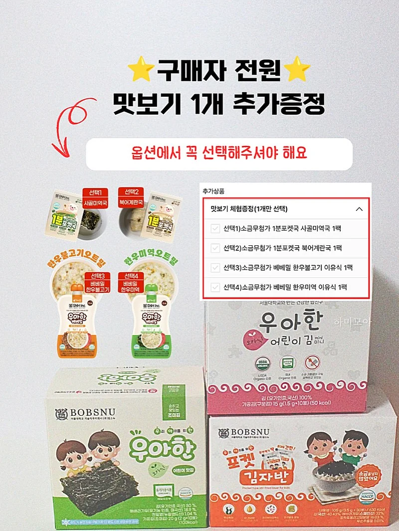 인성파워업 팔찌 2