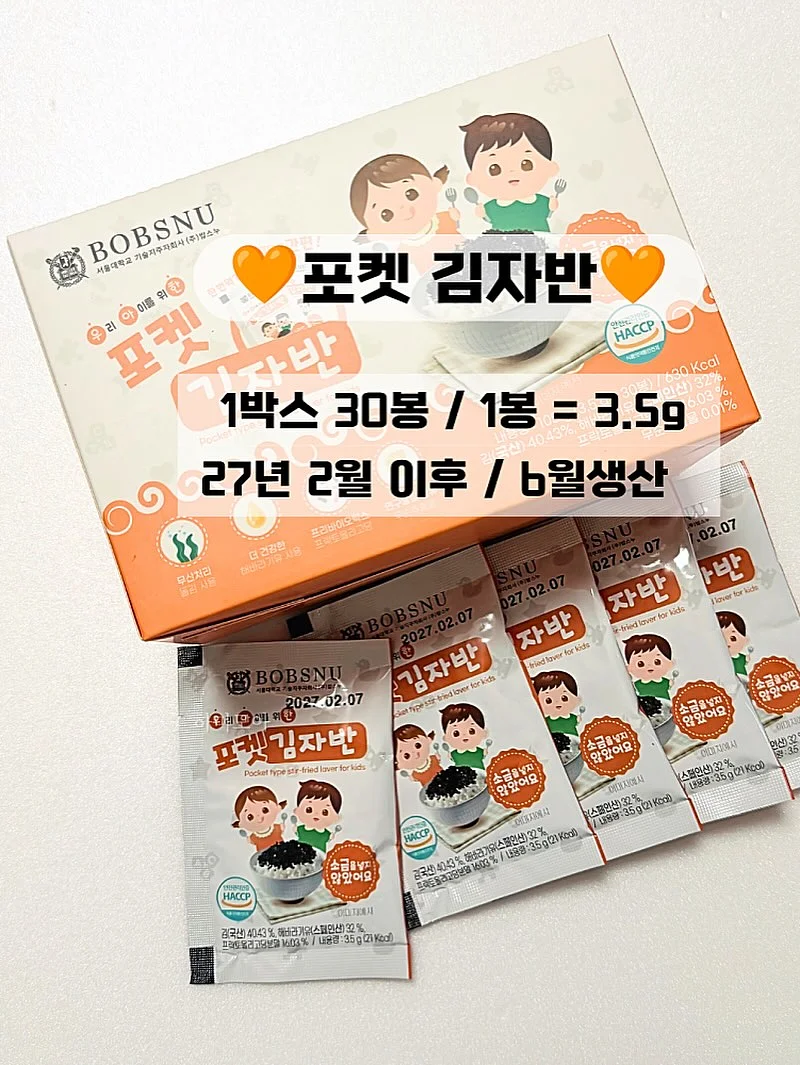 인성파워업 팔찌 4