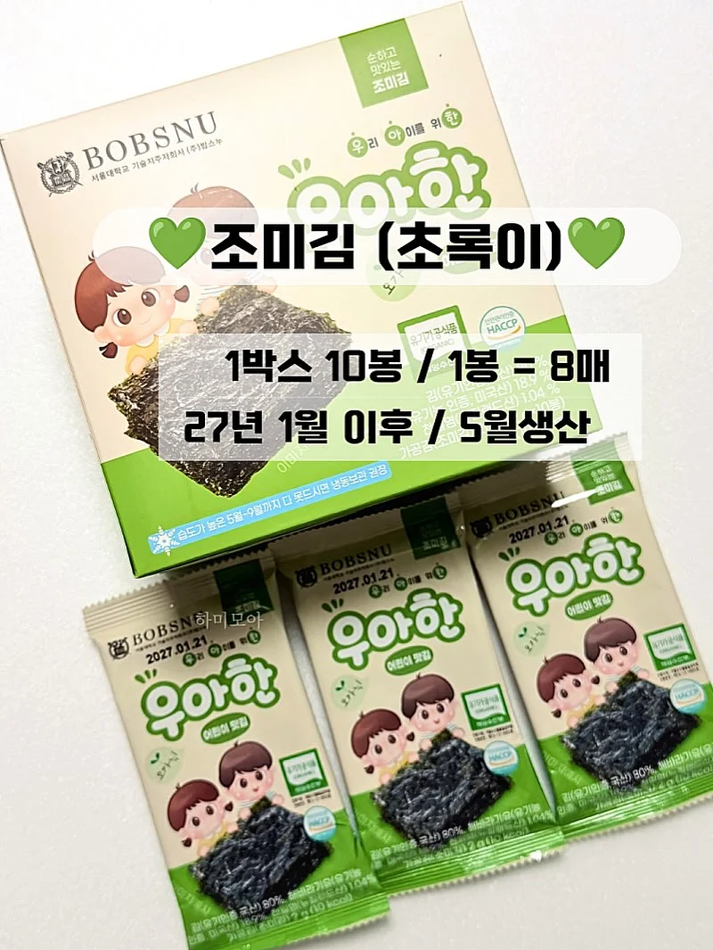 인성파워업 팔찌 5