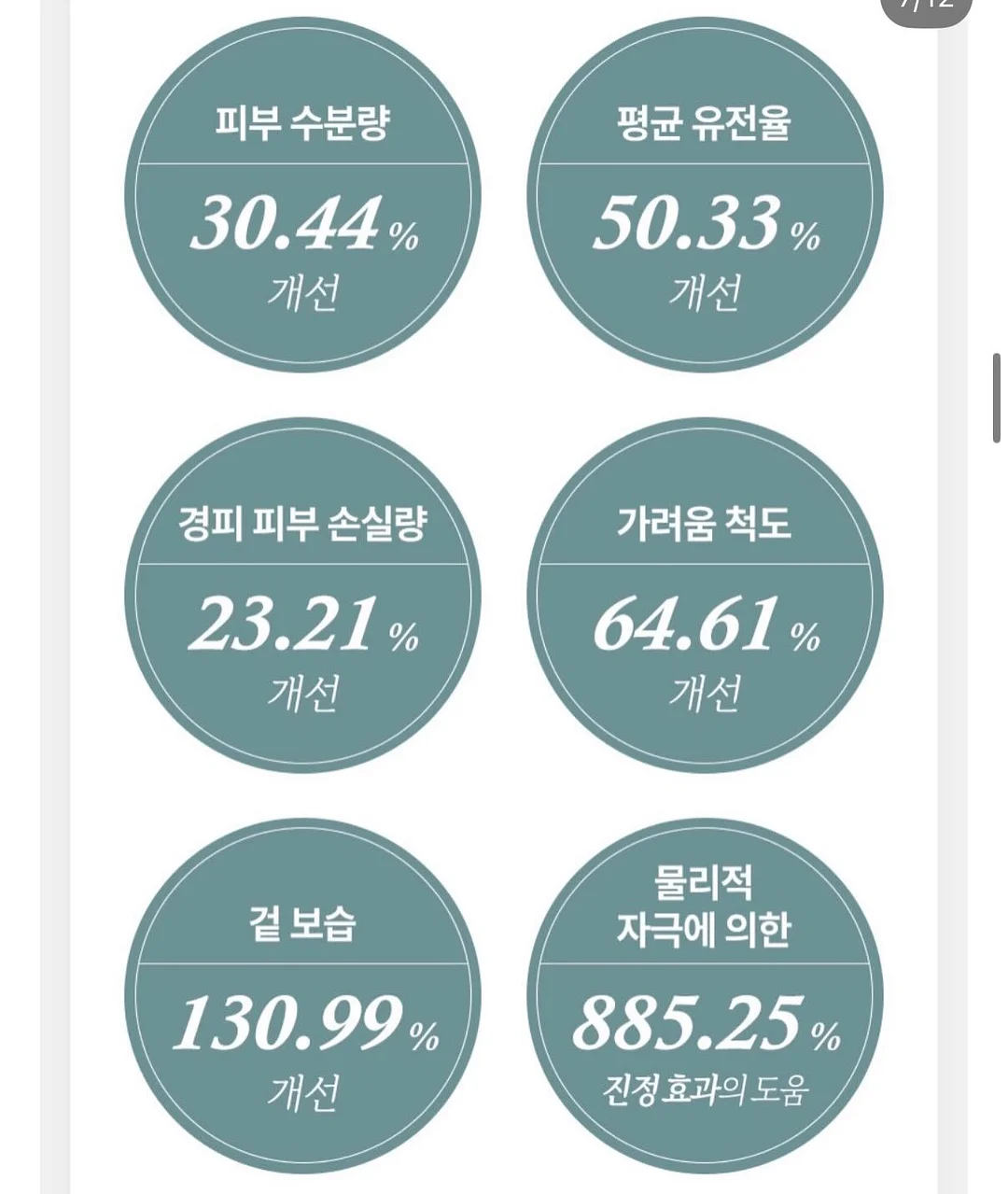 108 스웨터 도안 11