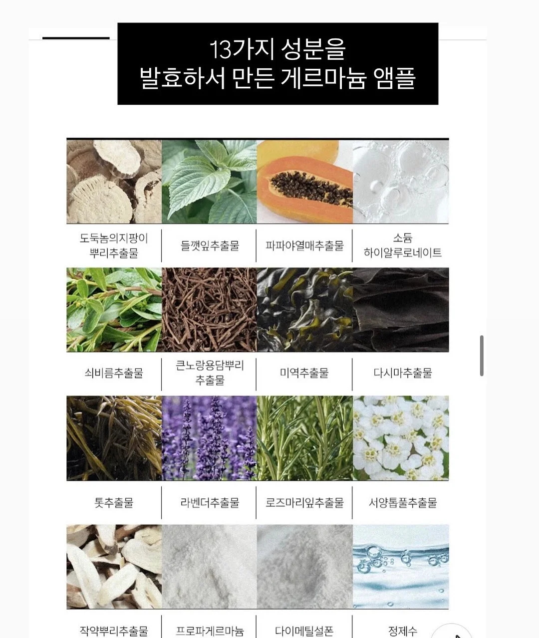 108 스웨터 도안 12