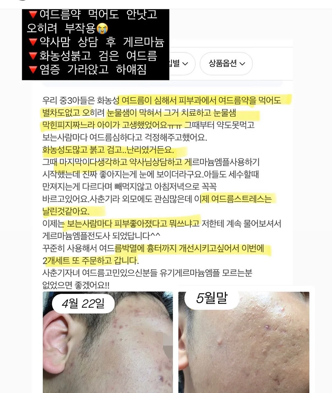 108 스웨터 도안 13
