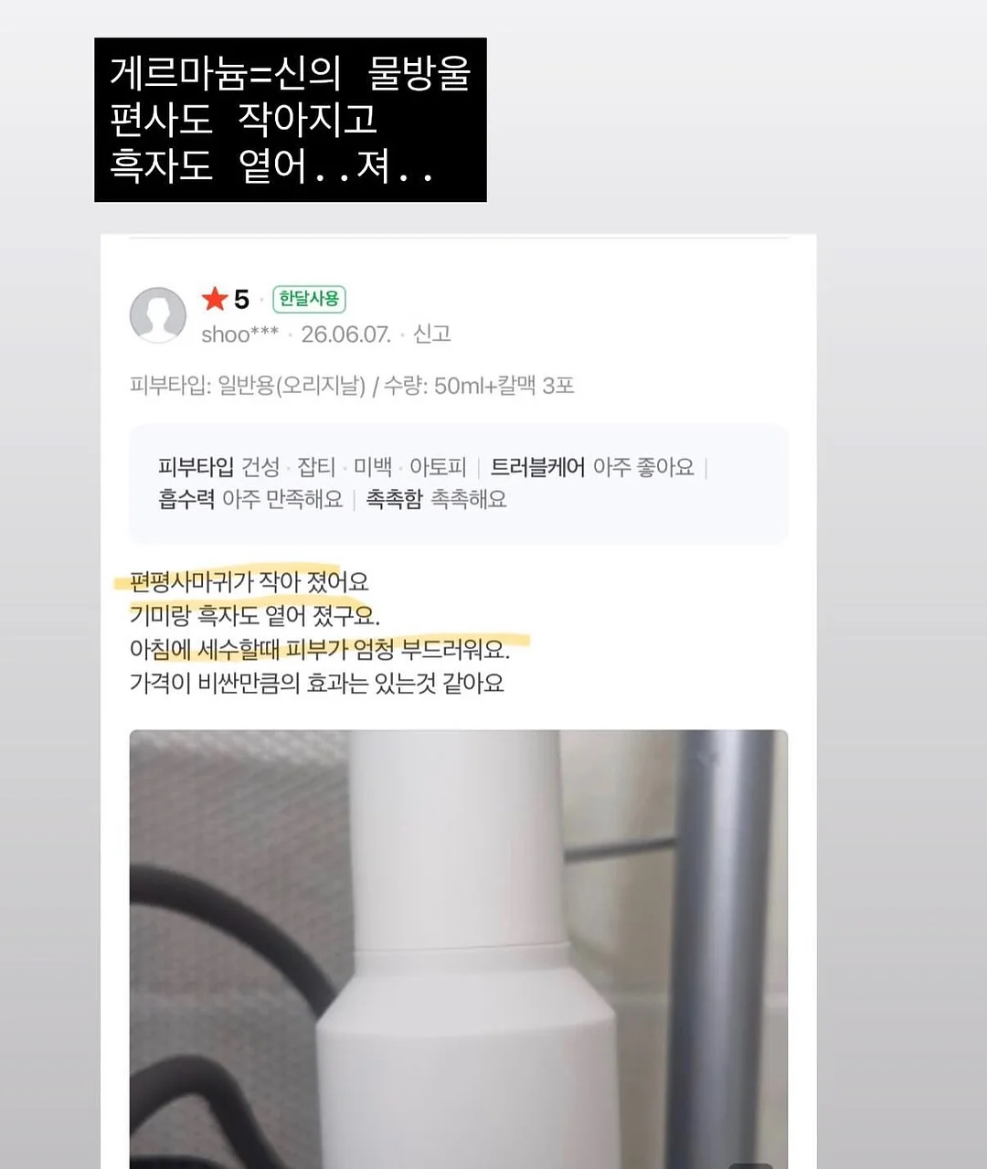 108 스웨터 도안 14