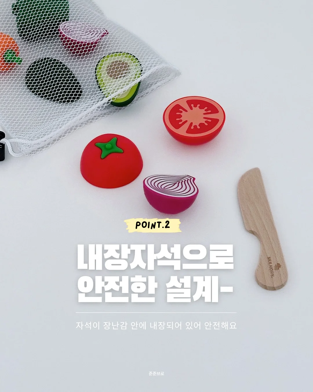 딱맞는돌을찾으면 6