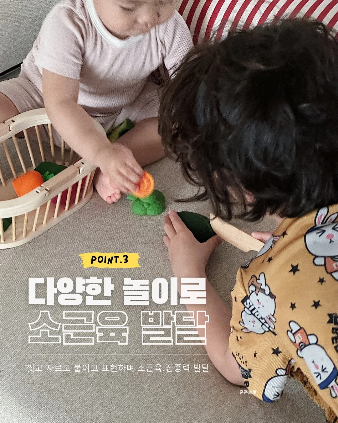 딱맞는돌을찾으면 8
