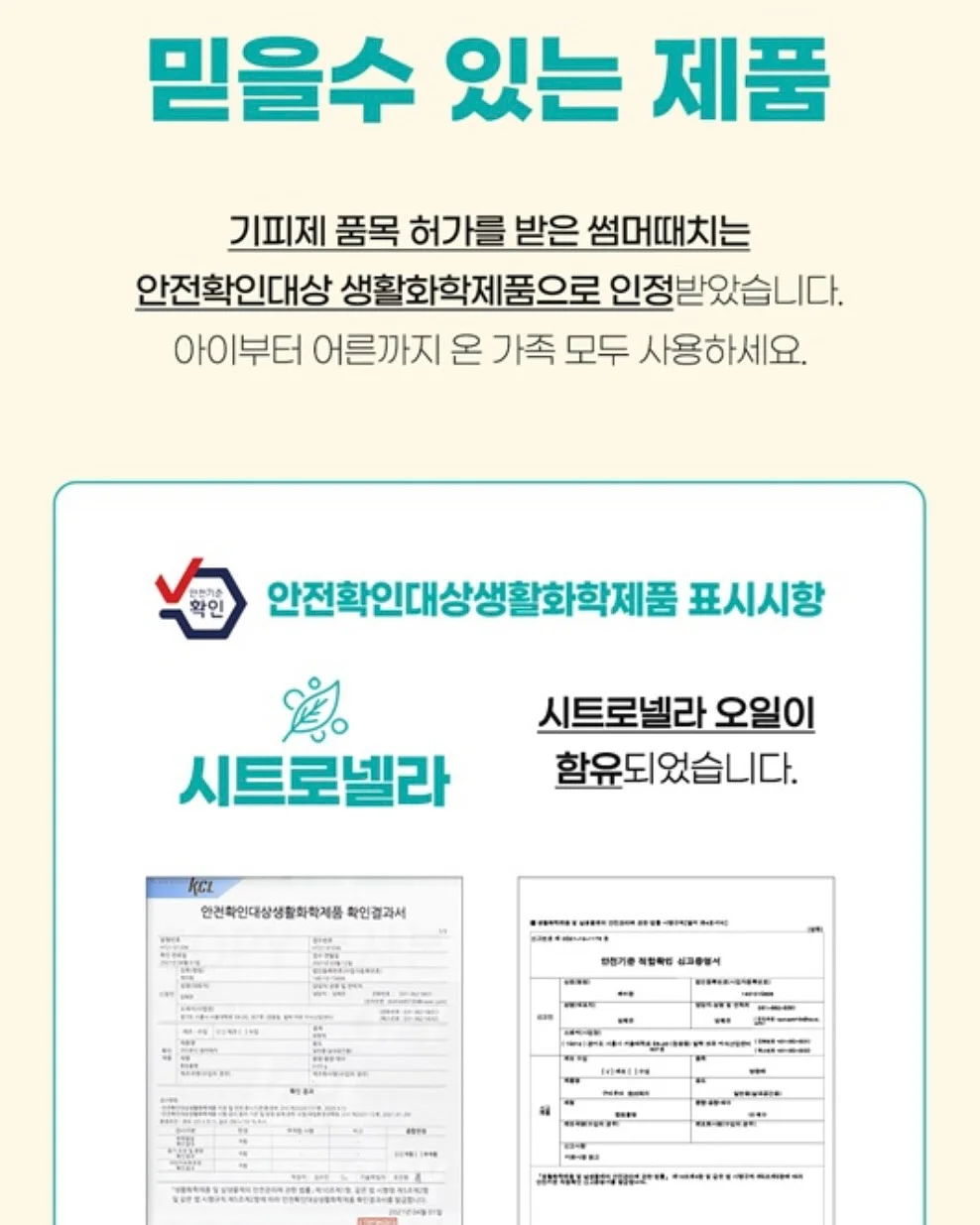 심부발열기 5