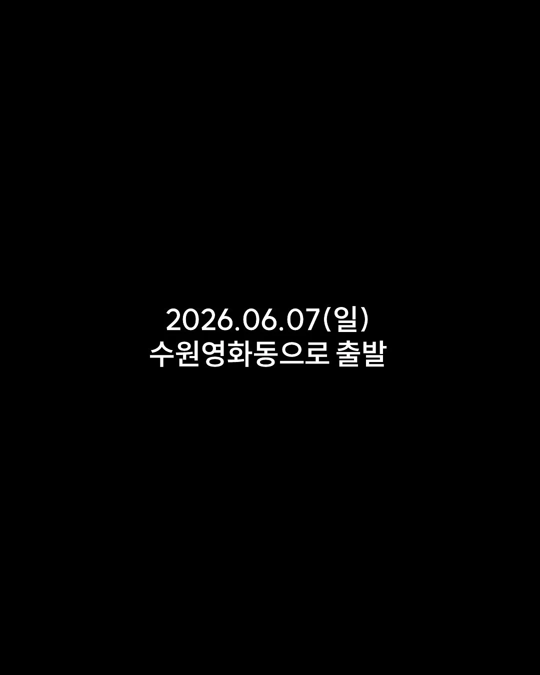 코스트코 팟타이 누들 키트 6