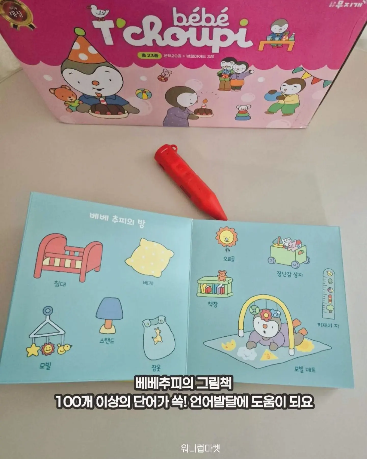 하이퍼 글로우샷 홈디바이스 7