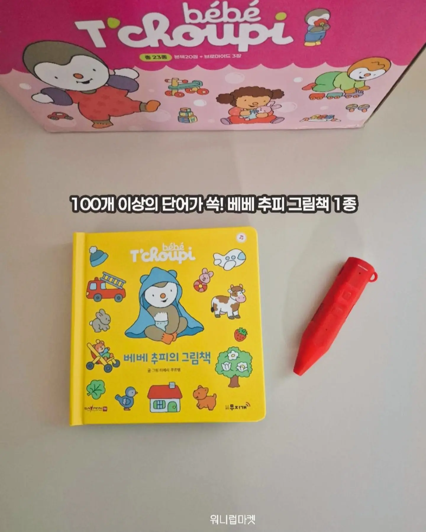 하이퍼 글로우샷 홈디바이스 10