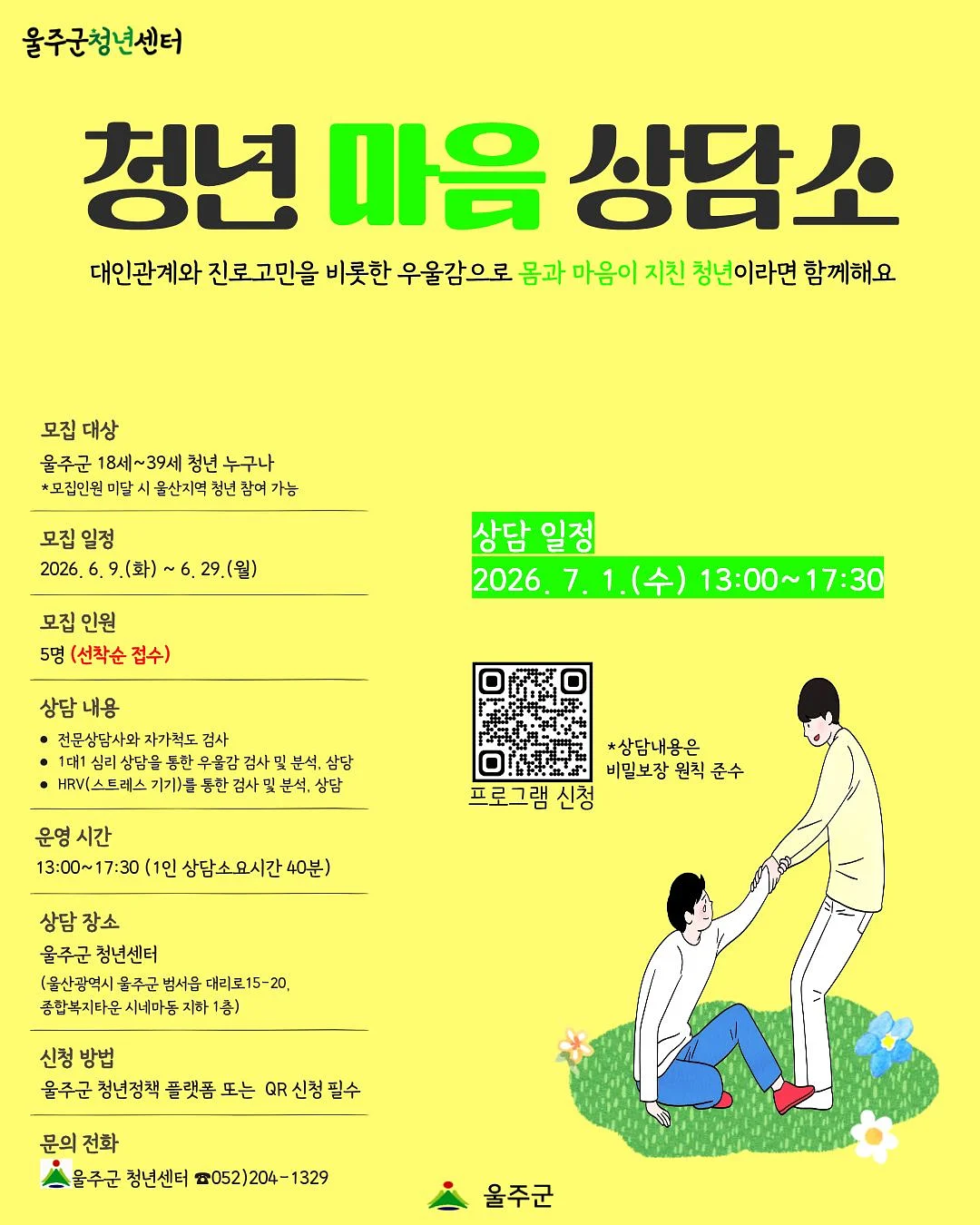 가구에게 일어난 일