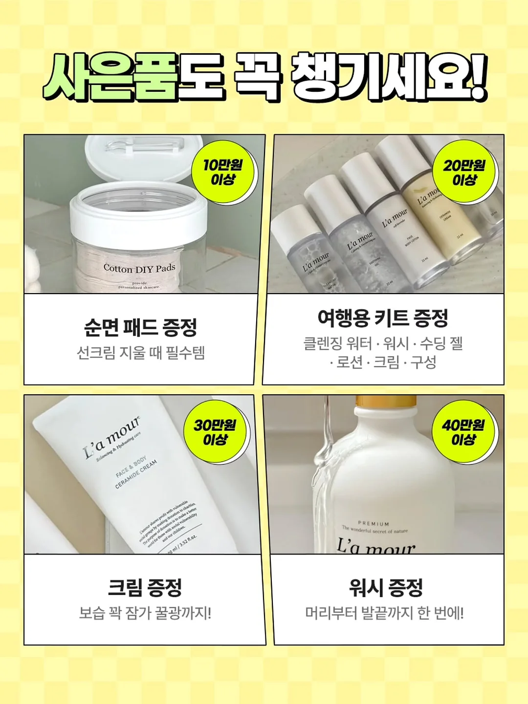 갸스비 쿨링 바디페이퍼 15