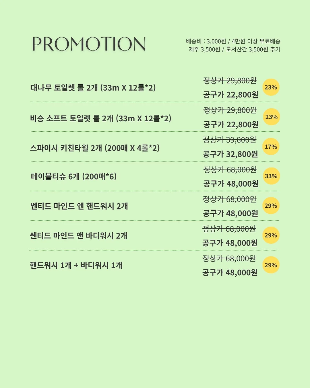 리턴24 플러스 2