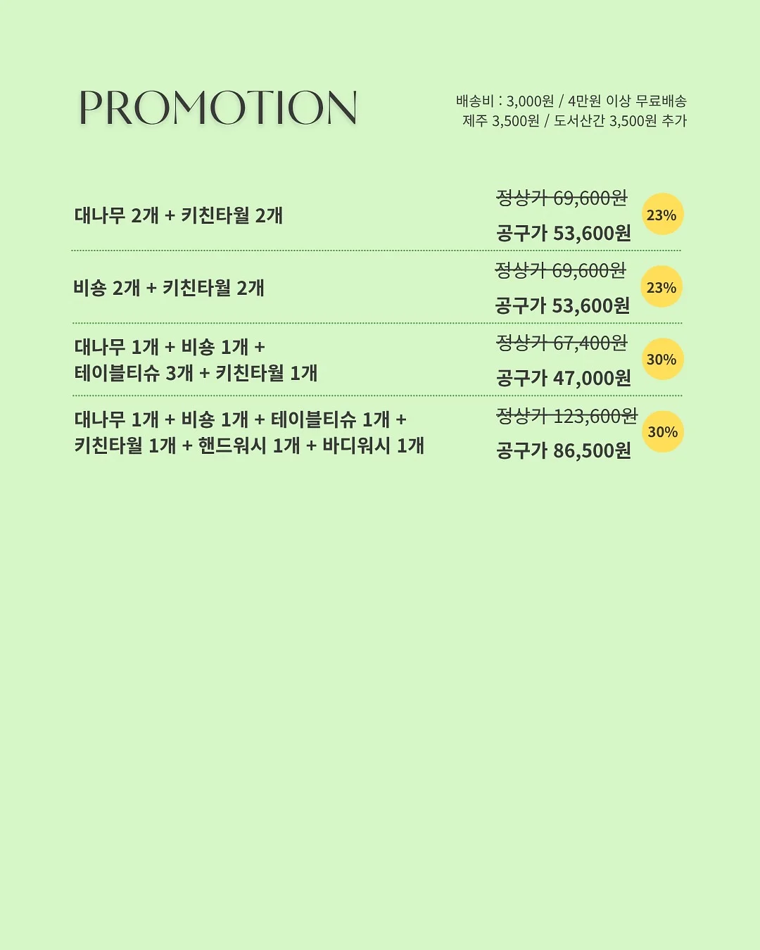 리턴24 플러스 3