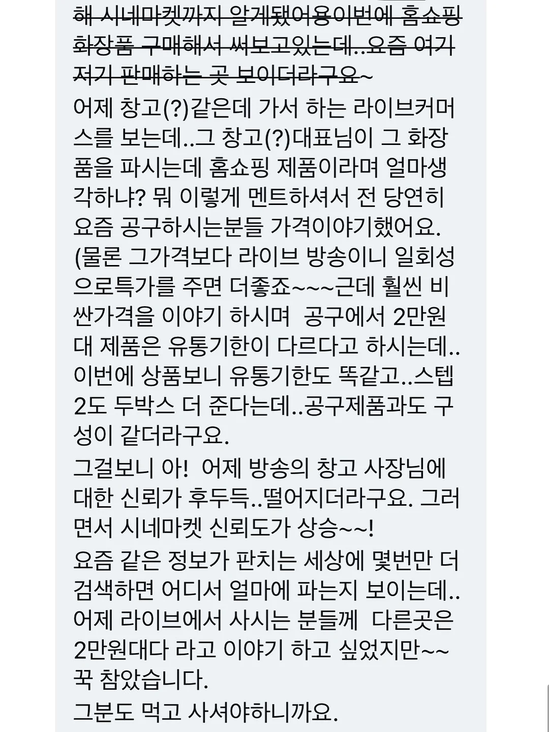 허레이 자이언트 페이퍼 플러스 목욕 티슈 2