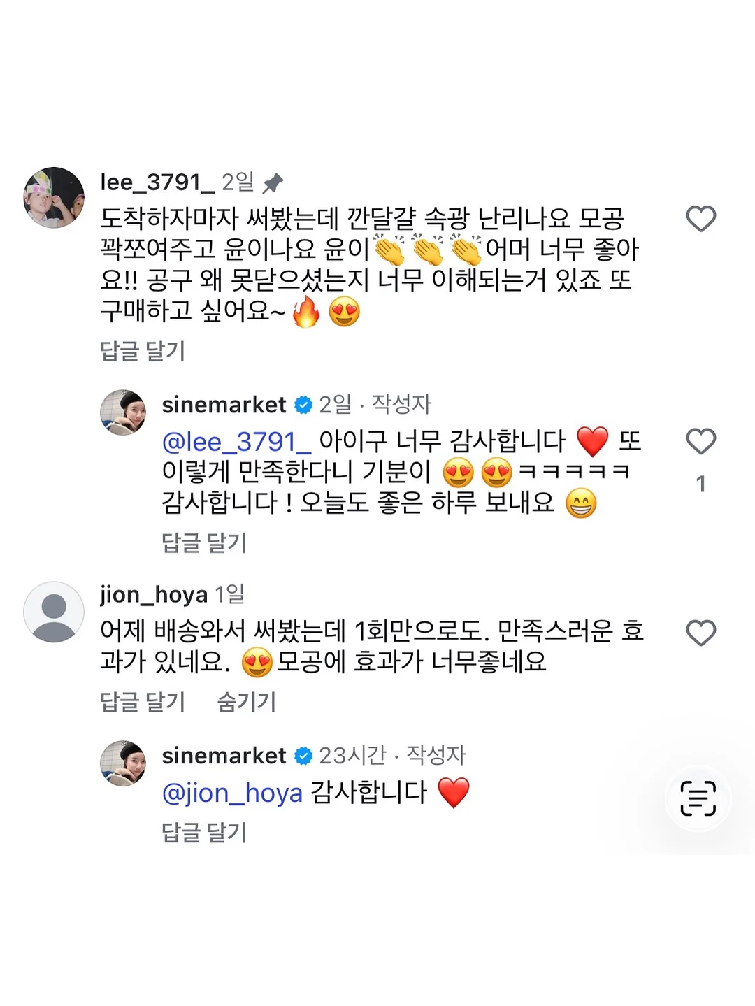 허레이 자이언트 페이퍼 플러스 목욕 티슈 4