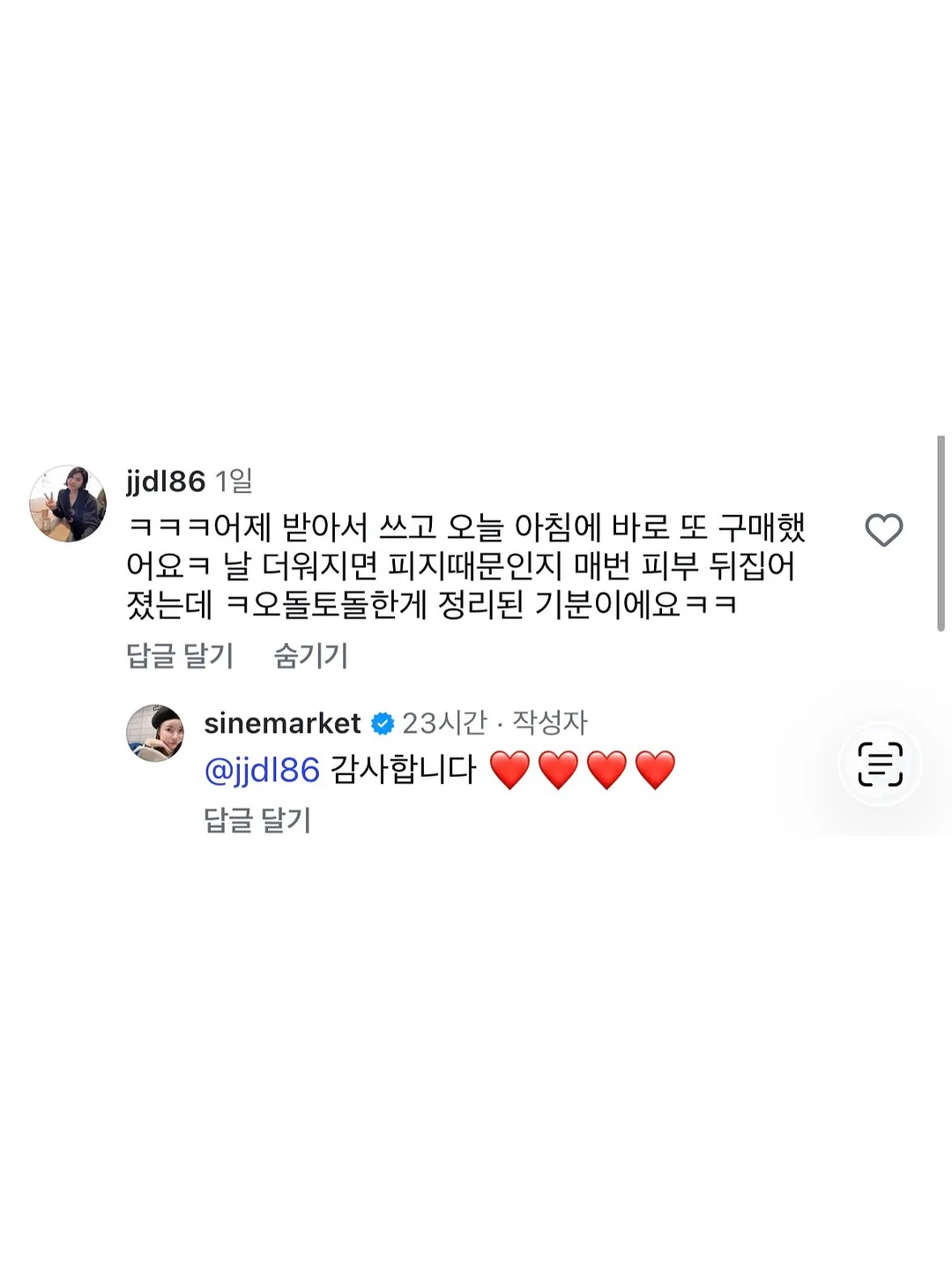 허레이 자이언트 페이퍼 플러스 목욕 티슈 5