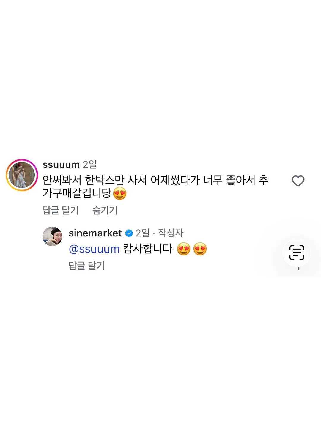 허레이 자이언트 페이퍼 플러스 목욕 티슈 6