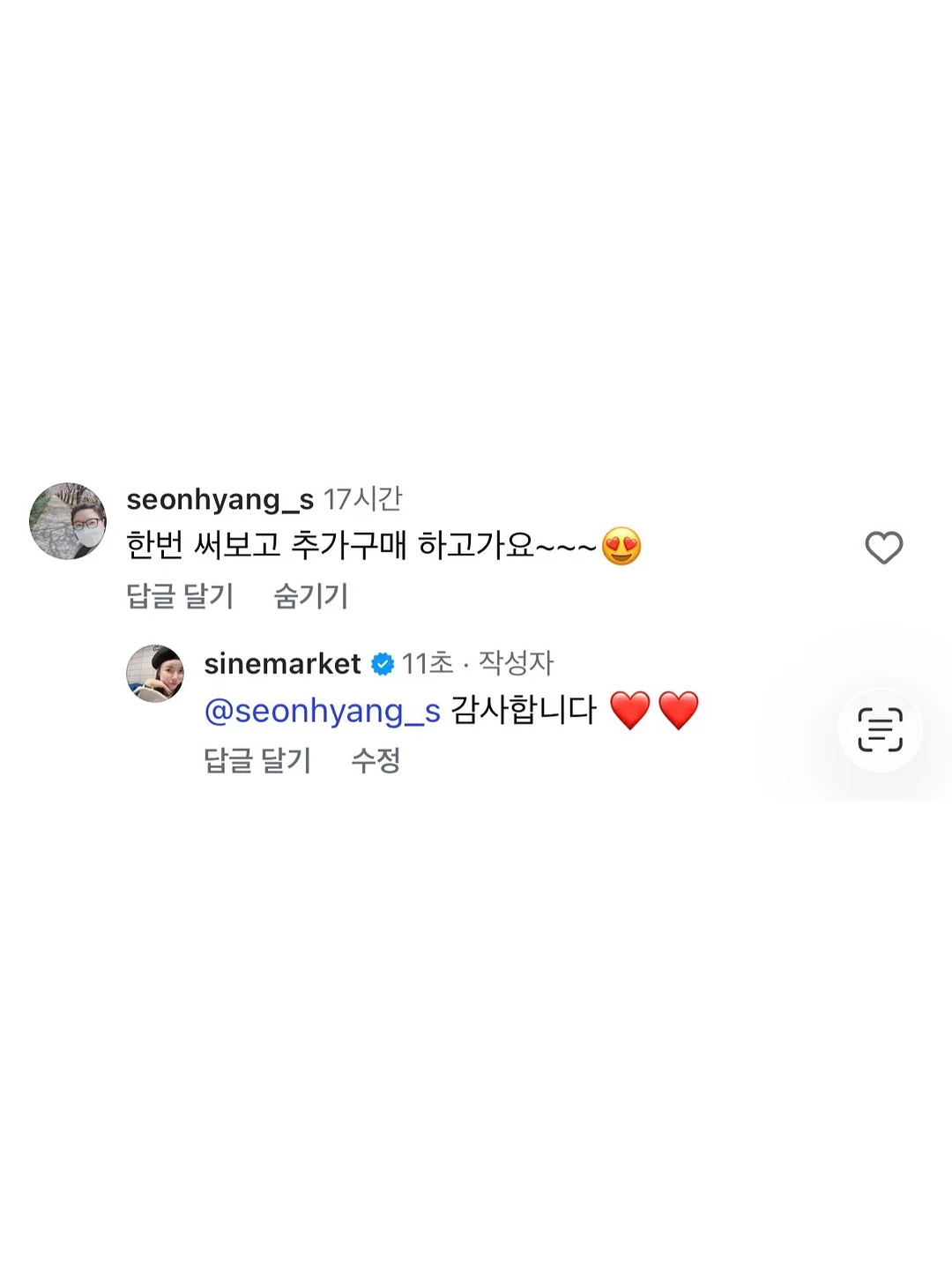 허레이 자이언트 페이퍼 플러스 목욕 티슈 7