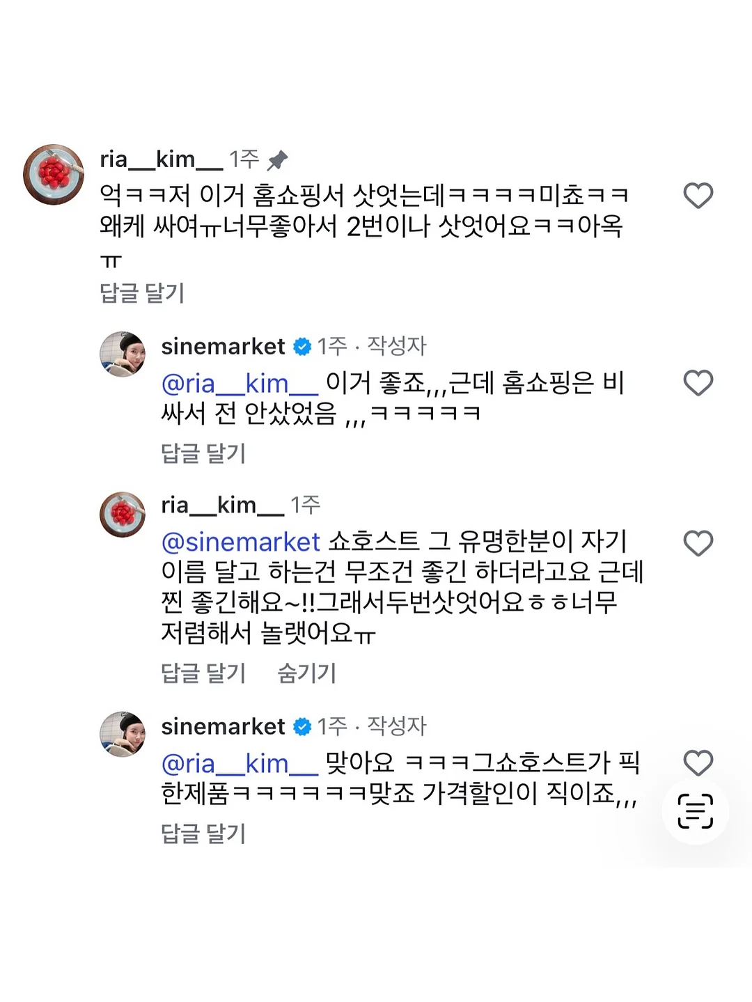 허레이 자이언트 페이퍼 플러스 목욕 티슈 8