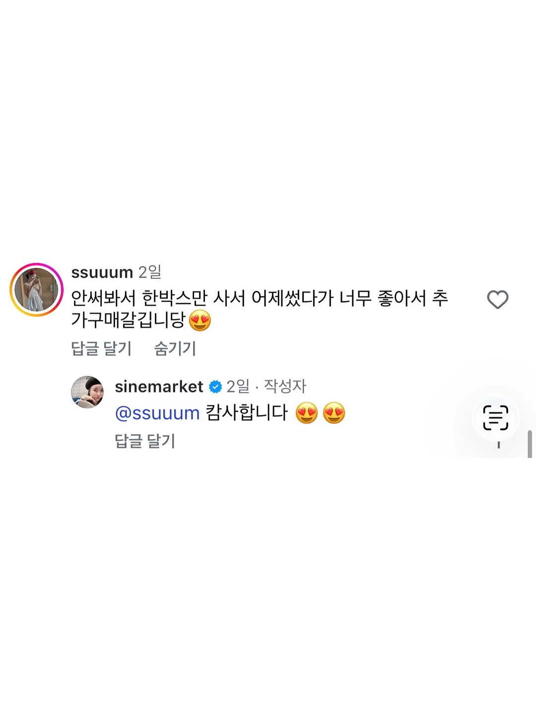 허레이 자이언트 페이퍼 플러스 목욕 티슈 9