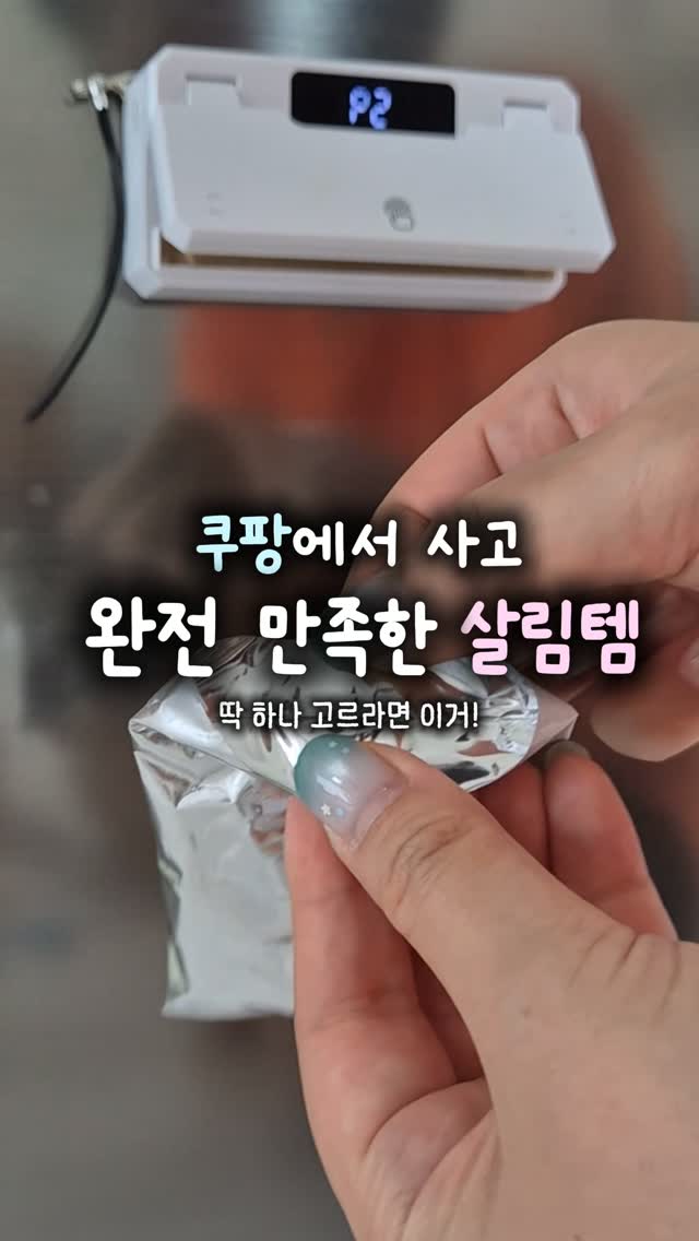 야채 다지기