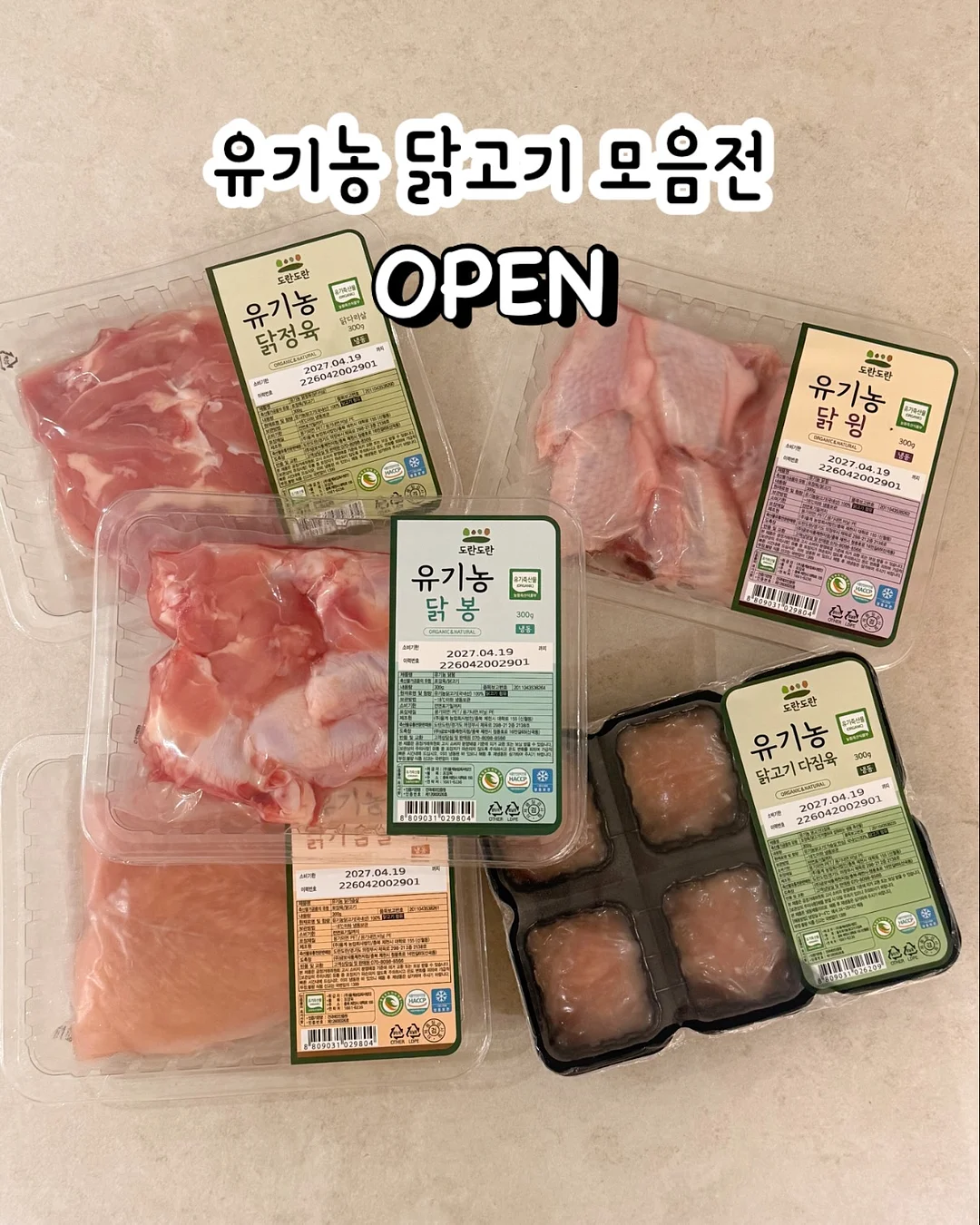 타로오레오 샌드 1