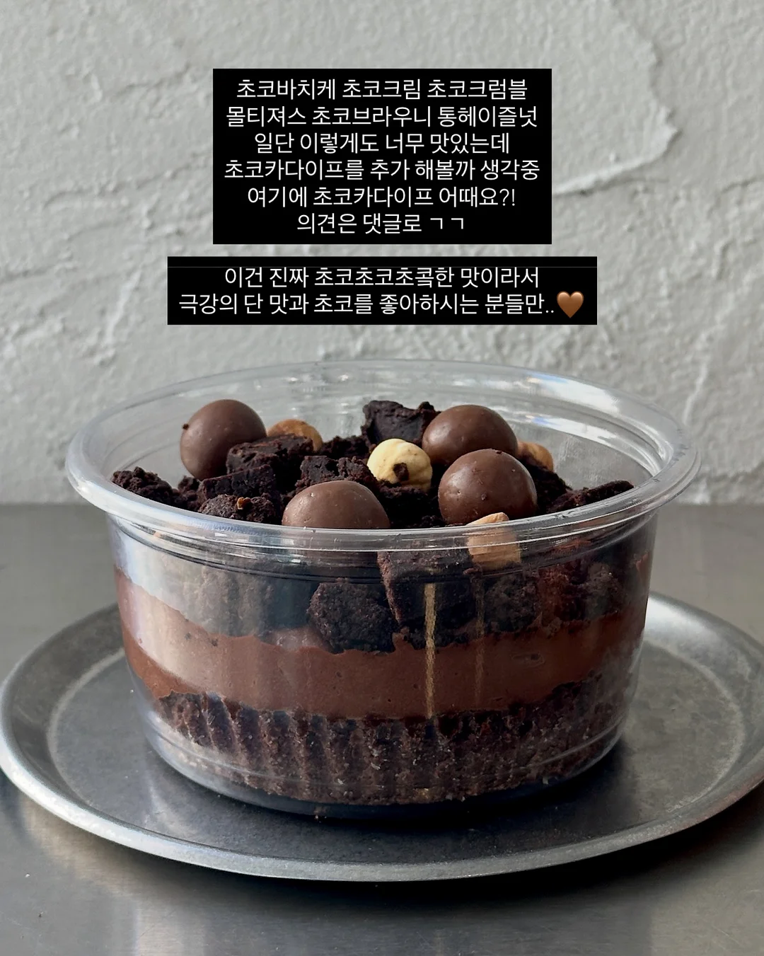 미니 두쫀쿠 3