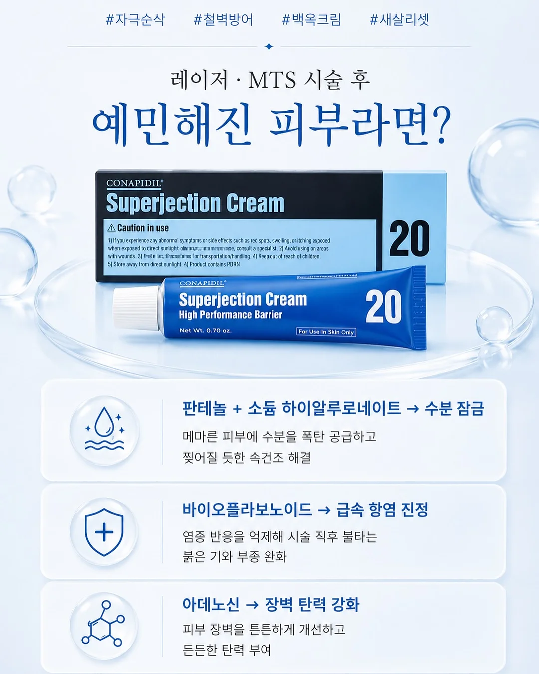 Redone 천사 나염T 6