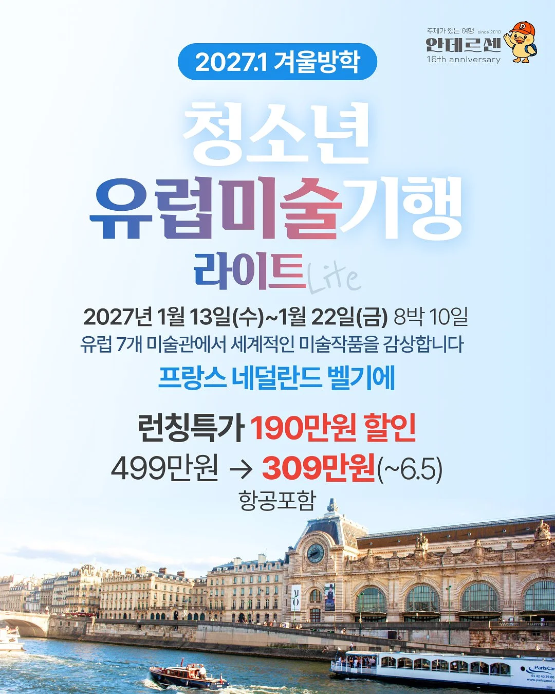 아침원물식 식단표