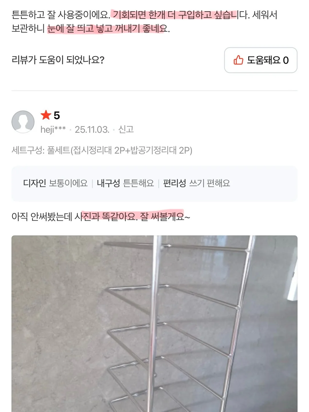 길게 자른 오이 17